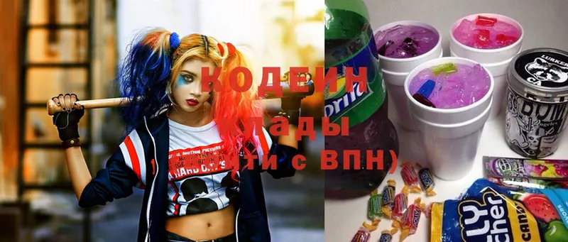 Кодеин Purple Drank  ОМГ ОМГ ONION  Катайск  купить наркотик 