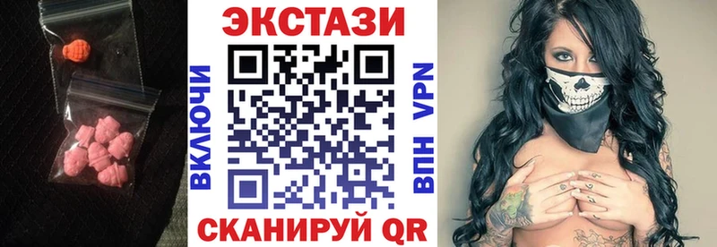 купить закладку  Катайск  omg онион  ЭКСТАЗИ 250 мг 