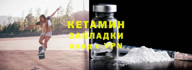 Кетамин ketamine  Катайск 