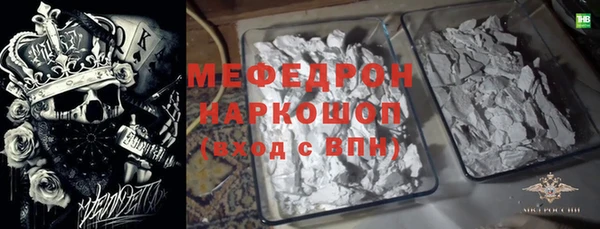 мефедрон VHQ Новодвинск