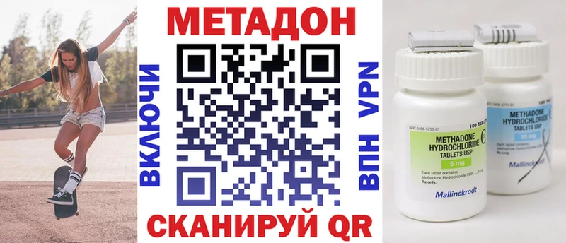 МЕТАДОН белоснежный  продажа наркотиков  Катайск 