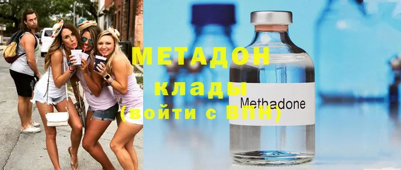 Метадон кристалл  хочу   Катайск 