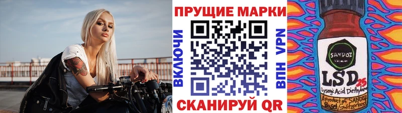 Марки 25I-NBOMe 1,8мг  Катайск 